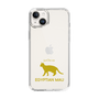 Slim Protection Case［ &UCHINOCO - Egyptian Mau ］