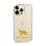 Slim Protection Case［ &UCHINOCO - Egyptian Mau ］