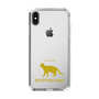 Slim Protection Case［ &UCHINOCO - Egyptian Mau ］