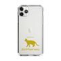 Slim Protection Case［ &UCHINOCO - Egyptian Mau ］