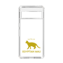 Slim Protection Case［ &UCHINOCO - Egyptian Mau ］