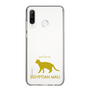 Slim Protection Case［ &UCHINOCO - Egyptian Mau ］
