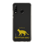 Slim Protection Case［ &UCHINOCO - Egyptian Mau ］