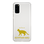 Slim Protection Case［ &UCHINOCO - Egyptian Mau ］