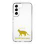 Slim Protection Case［ &UCHINOCO - Egyptian Mau ］