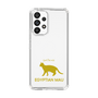 Slim Protection Case［ &UCHINOCO - Egyptian Mau ］