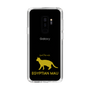 Slim Protection Case［ &UCHINOCO - Egyptian Mau ］