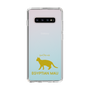 Slim Protection Case［ &UCHINOCO - Egyptian Mau ］