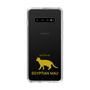 Slim Protection Case［ &UCHINOCO - Egyptian Mau ］