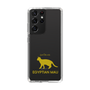 Slim Protection Case［ &UCHINOCO - Egyptian Mau ］