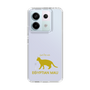 Slim Protection Case［ &UCHINOCO - Egyptian Mau ］