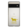 Slim Protection Case［ &UCHINOCO - Oriental ］