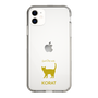 Slim Protection Case［ &UCHINOCO - Korat ］