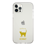 Slim Protection Case［ &UCHINOCO - Korat ］