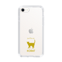 Slim Protection Case［ &UCHINOCO - Korat ］