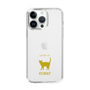 Slim Protection Case［ &UCHINOCO - Korat ］