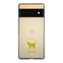 Slim Protection Case［ &UCHINOCO - Korat ］