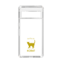 Slim Protection Case［ &UCHINOCO - Korat ］