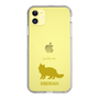 Slim Protection Case［ &UCHINOCO - Siberian ］