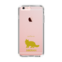 Slim Protection Case［ &UCHINOCO - Siberian ］