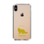 Slim Protection Case［ &UCHINOCO - Siberian ］