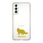 Slim Protection Case［ &UCHINOCO - Siberian ］