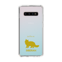 Slim Protection Case［ &UCHINOCO - Siberian ］