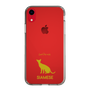 Slim Protection Case［ &UCHINOCO - Siamese ］