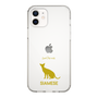 Slim Protection Case［ &UCHINOCO - Siamese ］