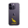 Slim Protection Case［ &UCHINOCO - Siamese ］