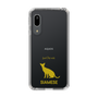 Slim Protection Case［ &UCHINOCO - Siamese ］