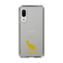 Slim Protection Case［ &UCHINOCO - Siamese ］