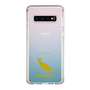 Slim Protection Case［ &UCHINOCO - Siamese ］