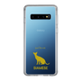 Slim Protection Case［ &UCHINOCO - Siamese ］