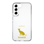 Slim Protection Case［ &UCHINOCO - Siamese ］