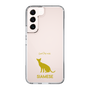 Slim Protection Case［ &UCHINOCO - Siamese ］