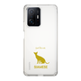 Slim Protection Case［ &UCHINOCO - Siamese ］