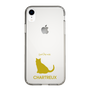 Slim Protection Case［ &UCHINOCO - Chartreux ］