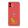Slim Protection Case［ &UCHINOCO - Chartreux ］
