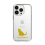 Slim Protection Case［ &UCHINOCO - Chartreux ］