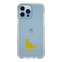 Slim Protection Case［ &UCHINOCO - Chartreux ］