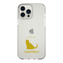 Slim Protection Case［ &UCHINOCO - Chartreux ］