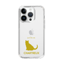 Slim Protection Case［ &UCHINOCO - Chartreux ］