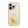 Slim Protection Case［ &UCHINOCO - Chartreux ］
