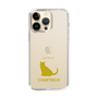 Slim Protection Case［ &UCHINOCO - Chartreux ］