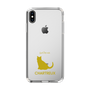 Slim Protection Case［ &UCHINOCO - Chartreux ］