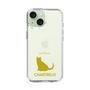 Slim Protection Case［ &UCHINOCO - Chartreux ］