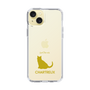 Slim Protection Case［ &UCHINOCO - Chartreux ］
