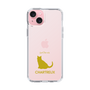 Slim Protection Case［ &UCHINOCO - Chartreux ］