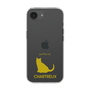 Slim Protection Case［ &UCHINOCO - Chartreux ］